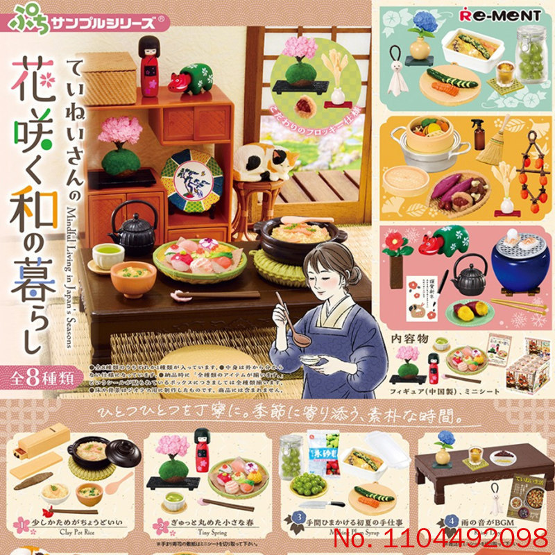Japanese Lifestyle Movie - Re-Ment Delicate Flower-Blooming Japanse stijl Life